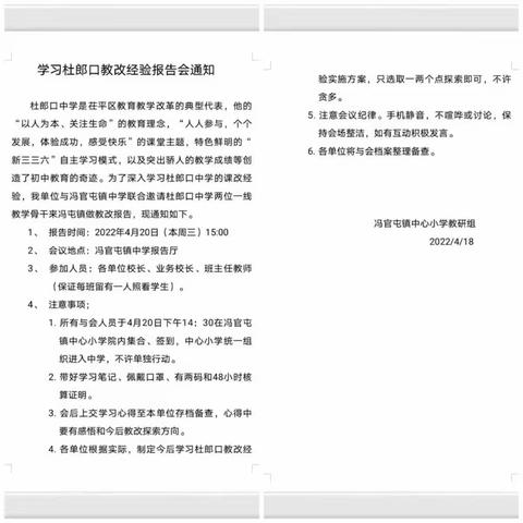 经验交流促教改，温暖同行育新篇