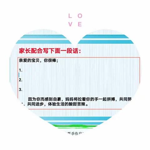 家校共育 静待花开——曙光小学期中家长会