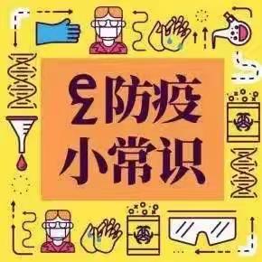 【疫情防控】潮阳街广林木幼儿园疫情防控温馨提示