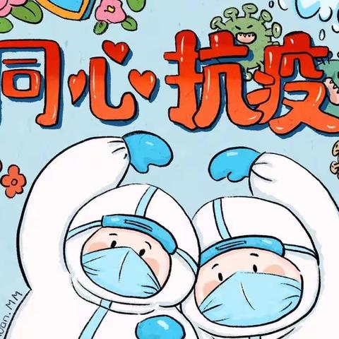 永安小学举行“疫起绘口罩”特色美术实践活动    为抗疫战士加油助威