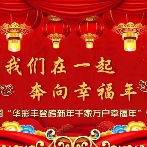 喜迎新年 欢度元旦雨童幼儿园一幼小二班与你分享