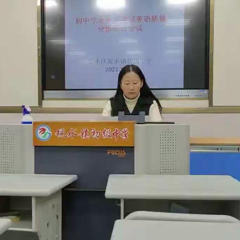 认真学习，备战中考-观水中学参加烟台市中考英语质量分析会