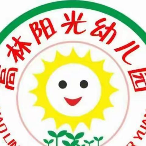 【魅力蒿林绽未来，十年阳光放华彩】蒿林乡阳光幼儿园十周年园庆暨“六一”儿童节文艺汇演活动