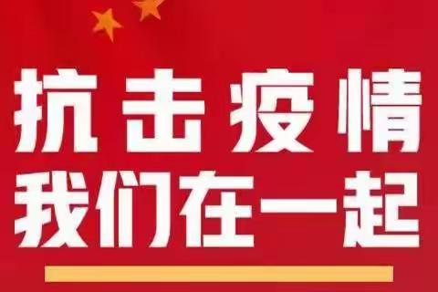 我是党员  冲锋在前 ——记西安市第三十中学党员志愿者