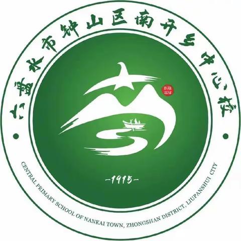 钟山区南开乡中心校第三周升旗活动暨雷锋活动月启动仪式