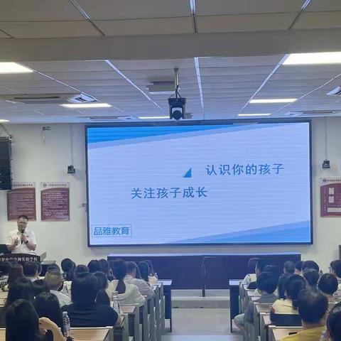 家校同心   师生同行——记博罗中学中洲实验学校八年级家长会