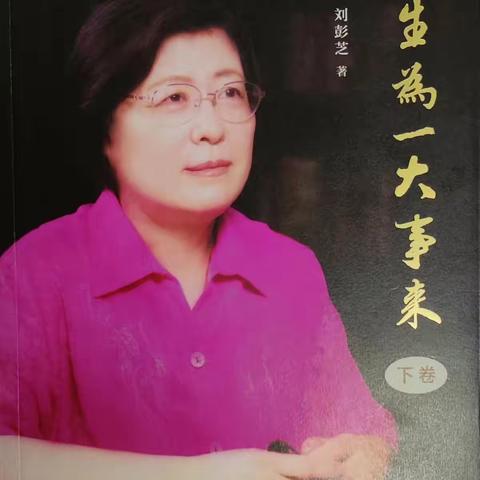 共读  共思  共成长——校际对接同发展，精深合作创共赢  保定市天鹅小学阶段性汇报