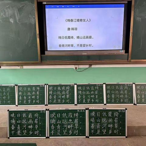 鲁西新区陈集镇前沙海小学“一撇一捺写人生”教师粉笔字书写大赛