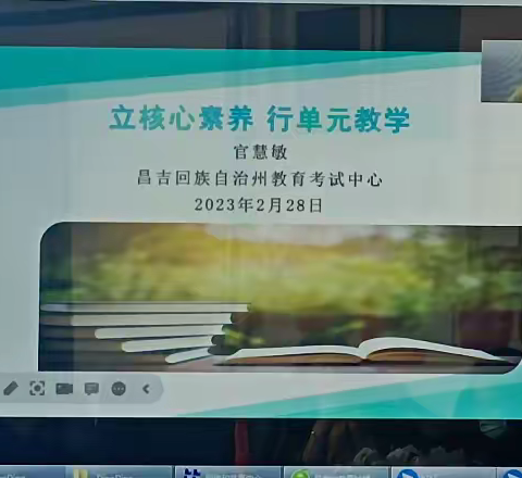 云端教研聚合力，观摩学习助成长 兵地融合奇台总场、奇台四中联盟校、阿合奇同心中学英语教研组