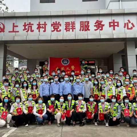 东莞常平上坑义警中队召开阶段性疫情防控总结表彰大会