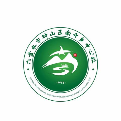 南开中心校开学典礼｜永远跟党走 一起向未来