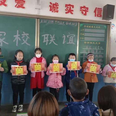 “家校合力，助力成长”星火中心小学召开家校联谊会