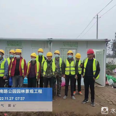 第二工程部工作周报（2022.11.19—11.25）