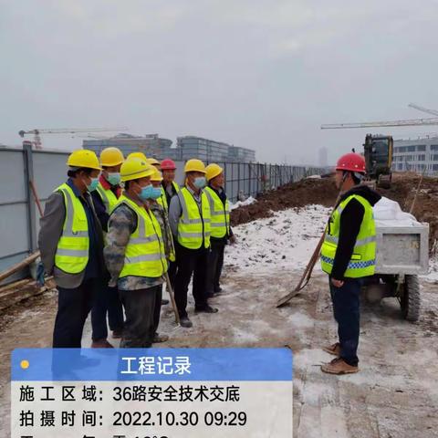 第二工程部工作周报（2022.10.29—11.5）