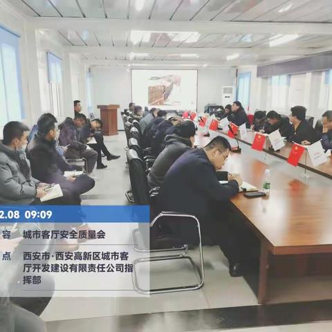 第二工程部工作周报（2022.12.3—12.9）