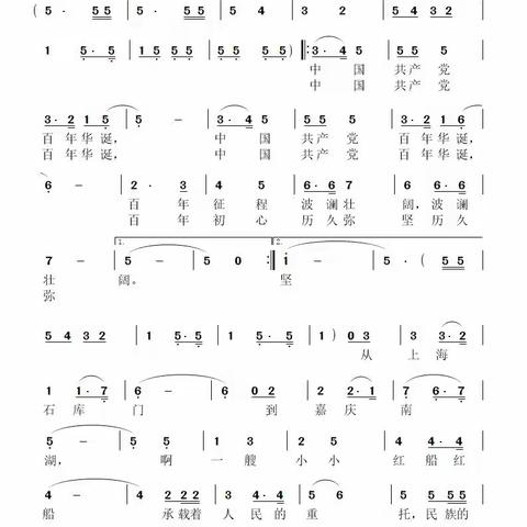 七一放歌