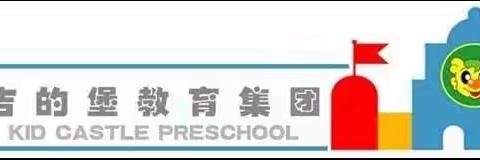 吉的堡幼儿园大五班“”停课不停学，用❤ 陪伴”