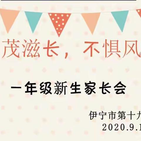 繁茂滋长，不惧风浪