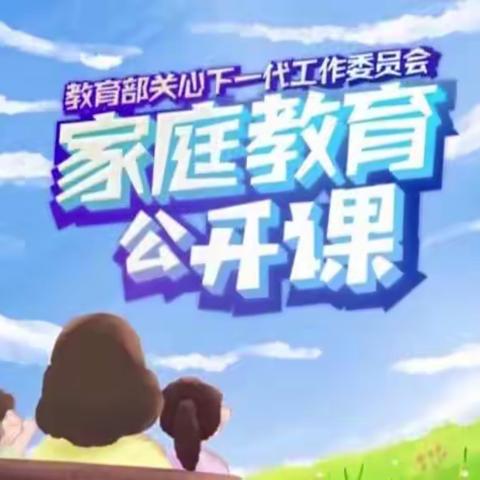 科区实验小学六年三班读书四组观看《家庭教育公开课》