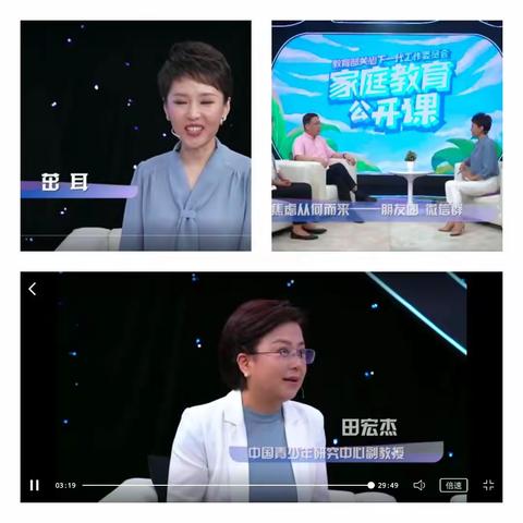 交通小学五年二班观看:《家庭教育公开课》观后感