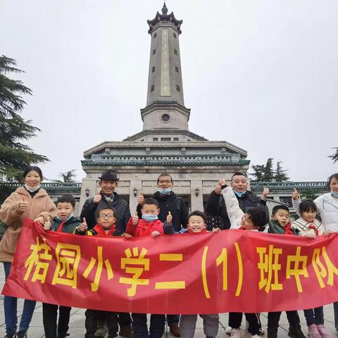 湖湘大地的红色记忆—桔小二①班参观湖南人民英雄陈列馆