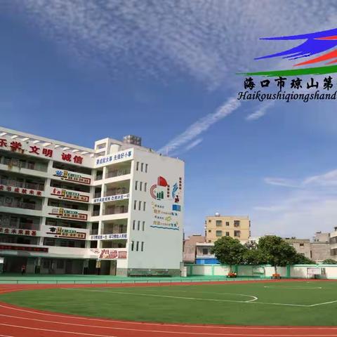 精彩纷呈  多姿多彩——海口市琼山第十一小学2023年9月课后托管服务纪实