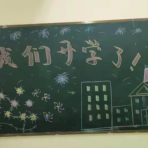 实验小学栏杆分校大一班《用  爱 托 起 明 天 的 太 阳》