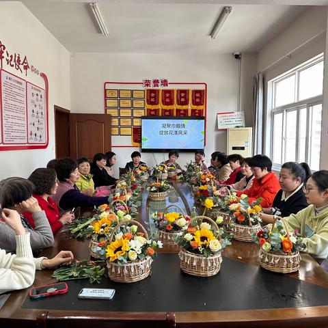 凝聚巾帼情 绽放花漾风采