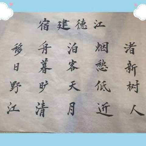 挥毫写经典，墨香飘校园——临川三小语文组举行毛笔书法比赛