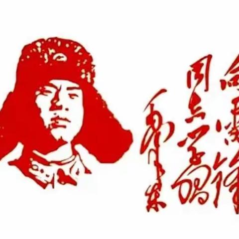 三月春风暖人意 雷锋精神驻我心—辉县市城北小学雷锋月系列活动纪实