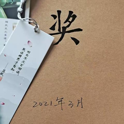 2020盛德班颁奖🏆典礼