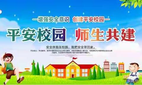 防患未然，平安相伴——梧州市龙圩第一实验小学预防踩踏疏散演练