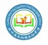 科学复习找方法，集体教研共进步——永阳学校数学组期末复习教研活动