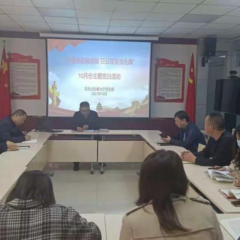 筑强堡垒提效能 百日攻坚当先锋