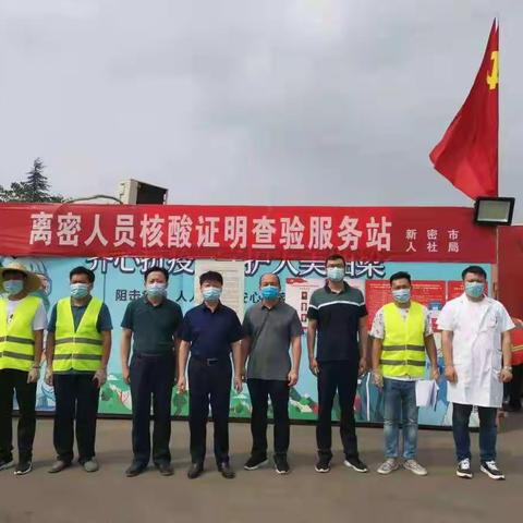 争当防疫先锋 筑牢防控堡垒