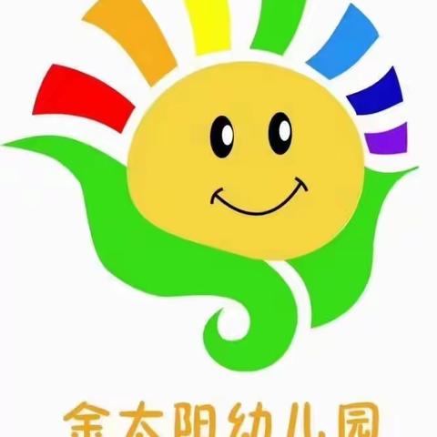 金太阳幼儿园秋季运动会