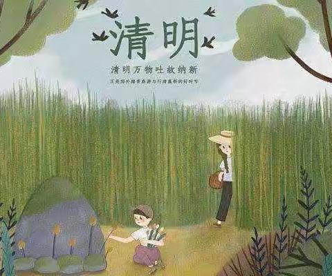 潘南小学一七中队乔楚《清明节：我在英雄旗帜下成长》