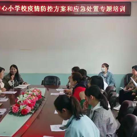 “疫情演练 我们在行动”                         曙光镇中心小学开学复课专题报道(三)