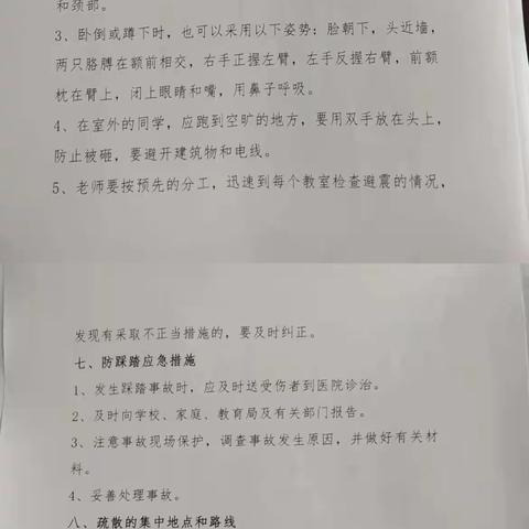 消防减灾，自我防护——邙岭镇东蔡庄小学消防减灾演练