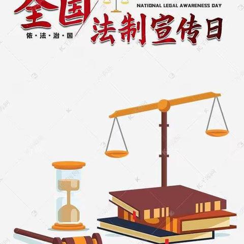 法制教育进校园，争做守法好少年——惠济区青寨小学举行“法制宣传日”主题升旗仪式