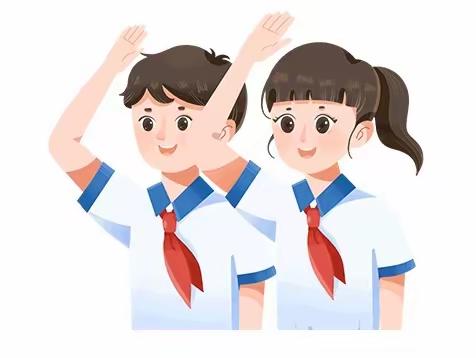 学习二十大，争做“四个自信”好队员——徐州市少华街第二小学2023-2024学年少先队大队…