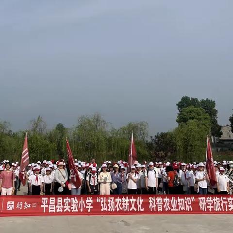 学在旅途，乐在其中——平昌县实验小学五年级开展研学旅行活动