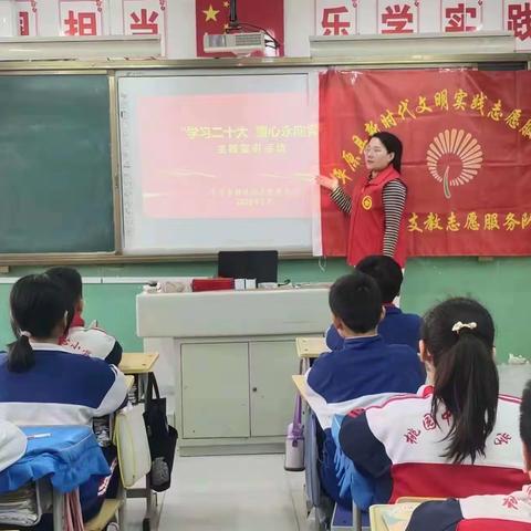 “学习二十大童心永向党”主题宣讲活动——平原县教体局志愿服务队