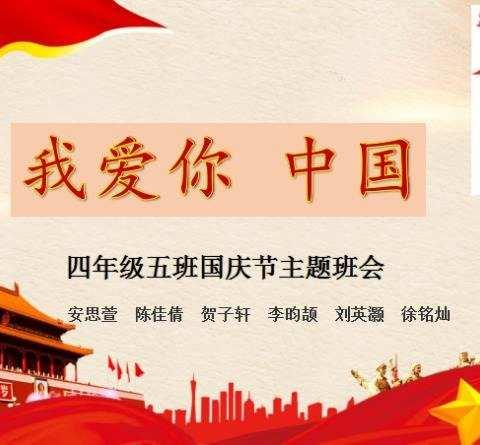 我爱你，中国🇨🇳