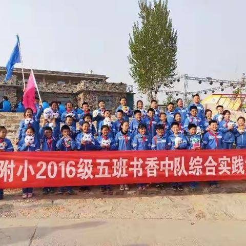 积极参与，团队合作----济宁附小2016级五班书香中队综合实践活动