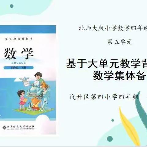 【和美四校】戮力同心云端共战“疫”，研思践悟督导助成长