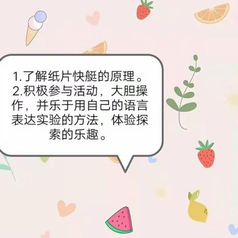 共克时艰，天音有爱，一天音幼儿园中二班小朋友科学实验记