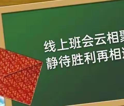 线上多姿多彩，家校携手共进-阳信县实验小学一年级组线上教学纪实