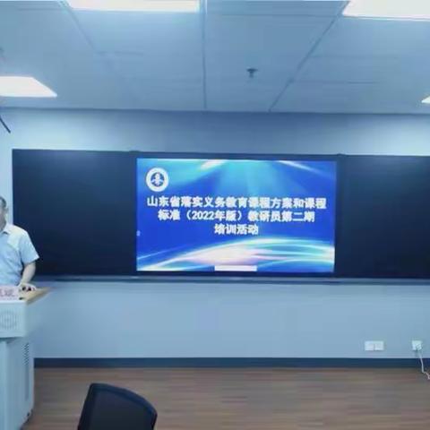 研读新课标   把握新航向——阳信县实验小学教师参与山东省新课标第二期培训活动