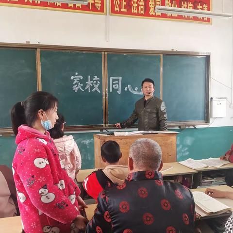 2023年3月刘塘小学四年级家长会_主题是家校同心